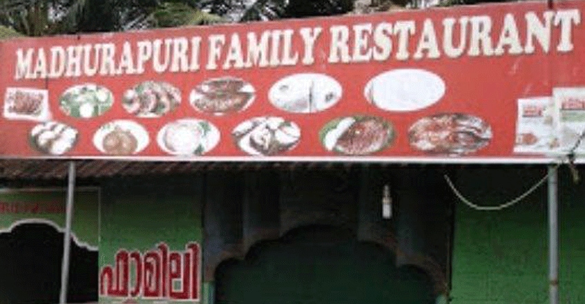 madhurapuri-shapp1 madhurapuri-shapp1