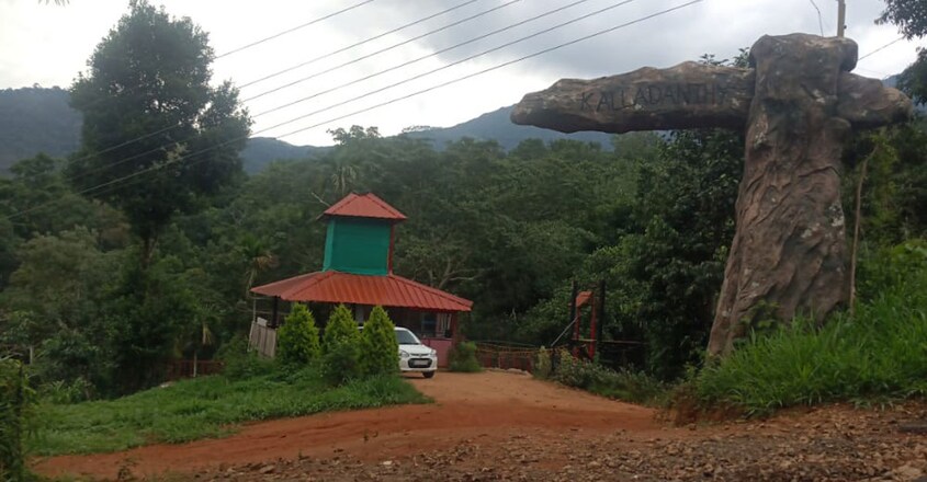 Kalladanthy-Natural-Cave-Park Kalladanthy-Natural-Cave-Park