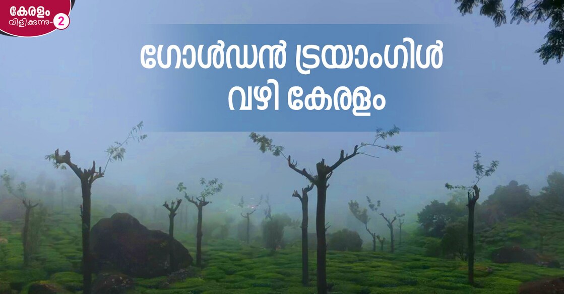 kerala-tourism1 kerala-tourism1