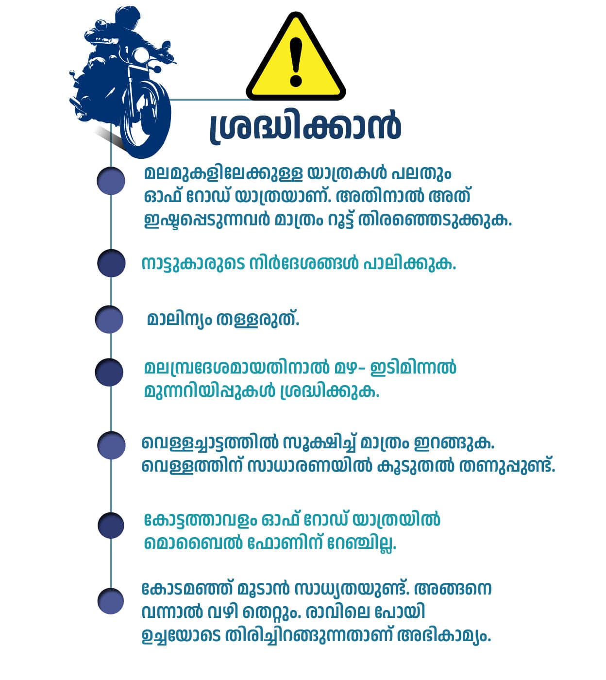 travel-instructions-mob