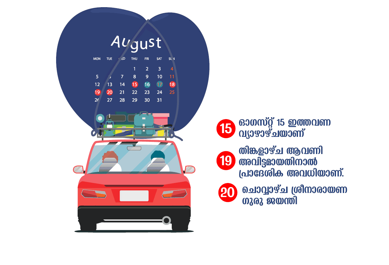 august-travel-mob