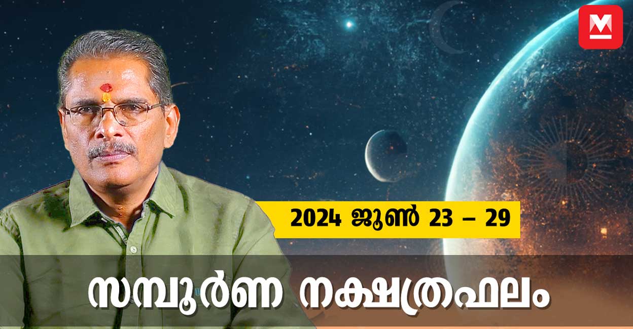 സമ്പൂർണ നക്ഷത്രഫലം | 2024 june 23 to 29 | weekly prediction | star prediction | horoscope