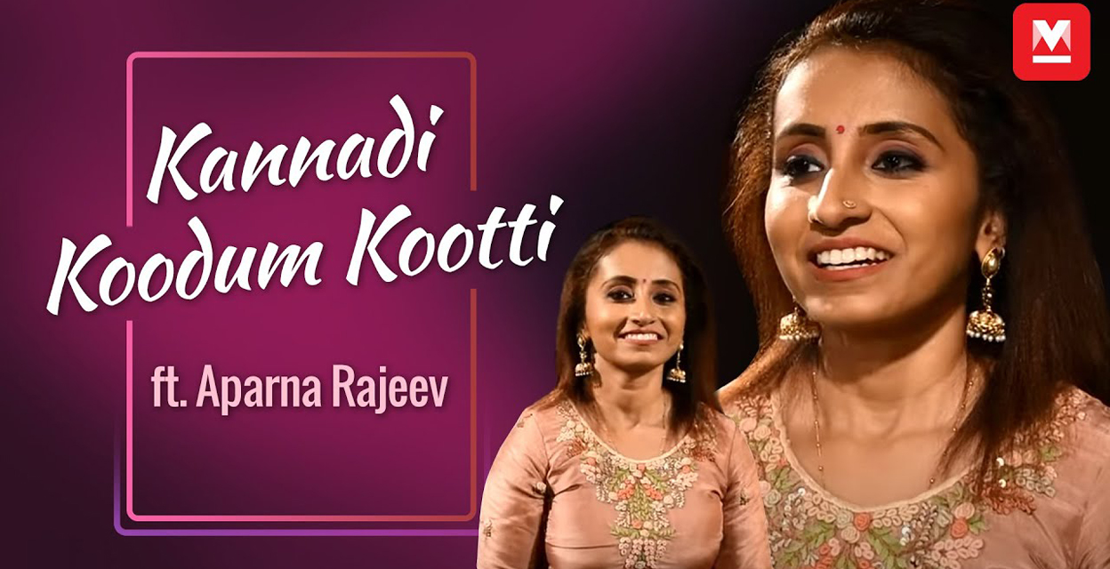 കണ്ണാടി കൂടും കൂട്ടി..ft.Aparna Rajeev | Kannaadikkoodum Kootti Cover ...