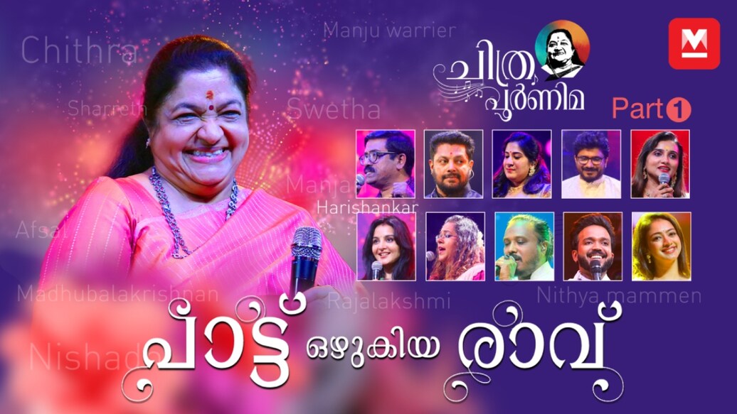 KSChithra KSChithra