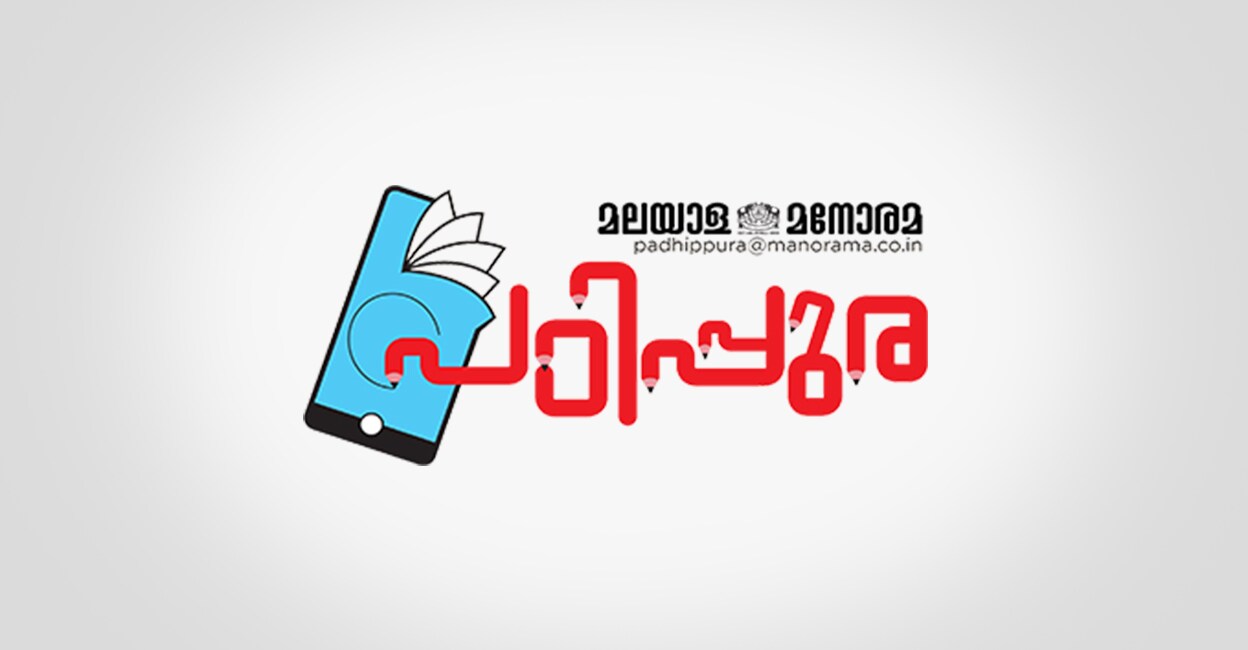 logotipo de malayala manorama
