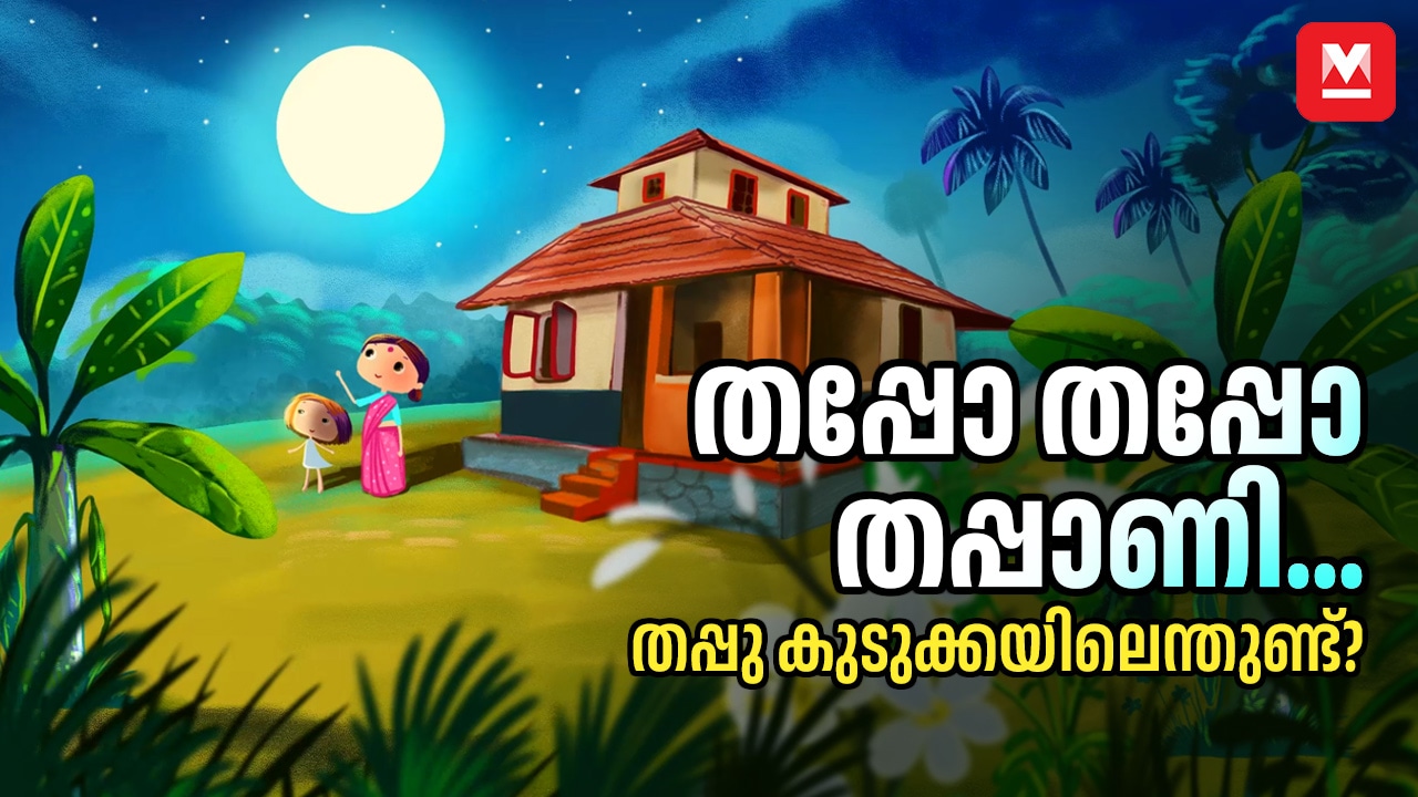 Malayalam cartoon videos for childrens hot sale