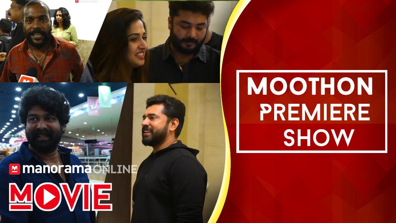 Moothon Premiere Show Nivin Pauly Geetu Mohandas Manorama Online