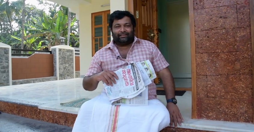 Biju-Sopanam Biju-Sopanam
