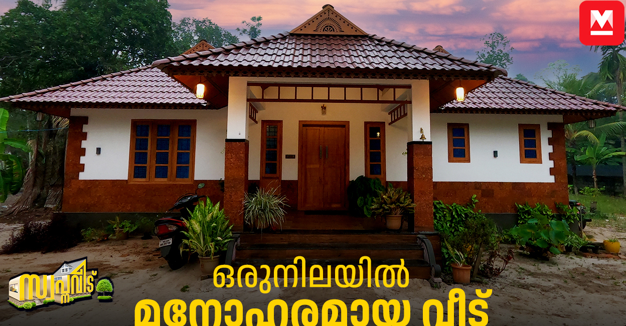 കേരളീയശൈലിയിൽ ഒരു കൊച്ചുസ്വർഗം