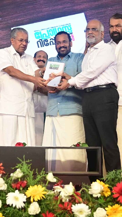 രണ്ടാം പിണറായി സർക്കാരിന്റെ പ്രോഗ്രസ് റിപ്പോർട്ട് 