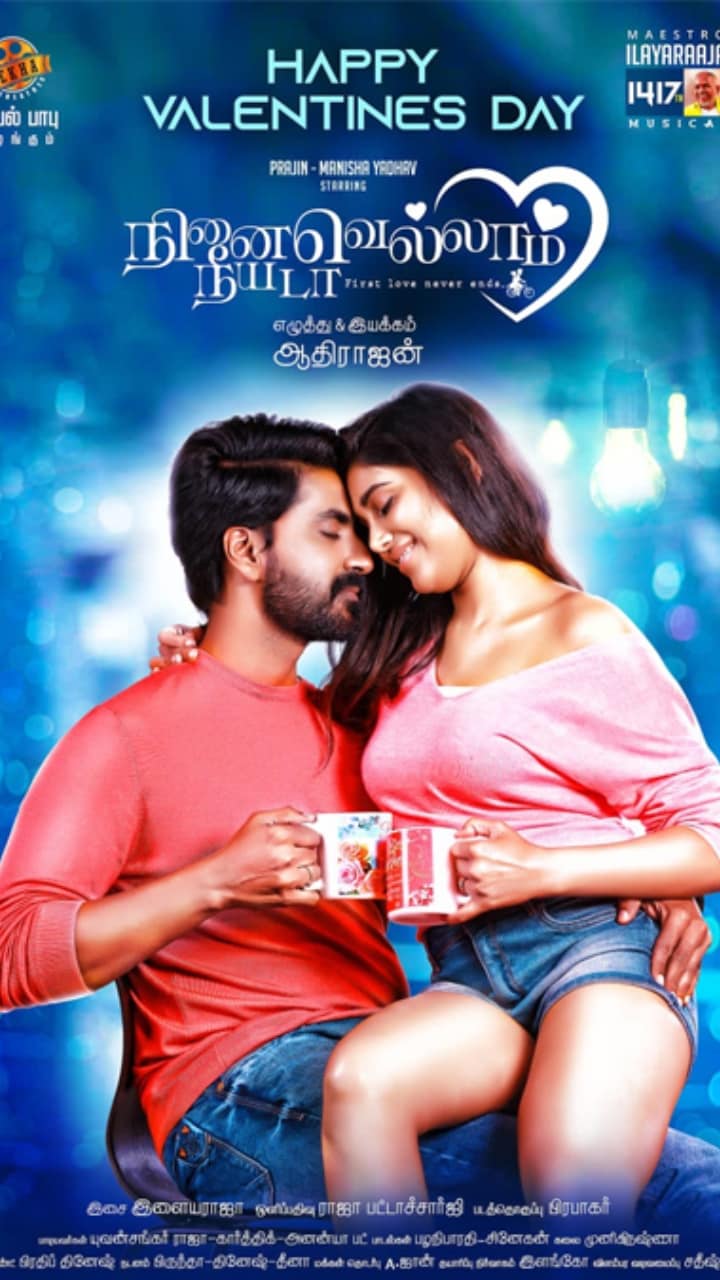 New tamil movies list store