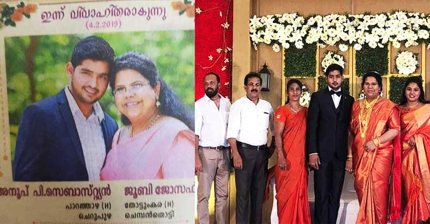 anoop-sebastain-juby-joseph-Body-shaming anoop-sebastain-juby-joseph-Body-shaming