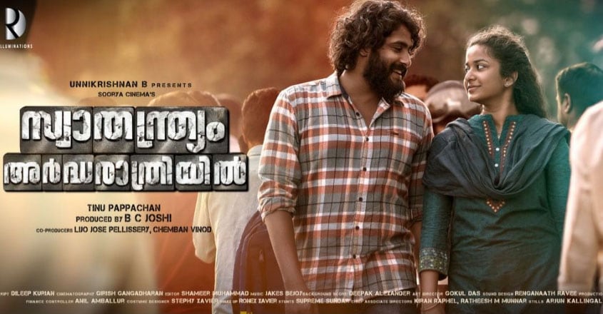 swathanthryam-ardharathriyil.01 swathanthryam-ardharathriyil.01