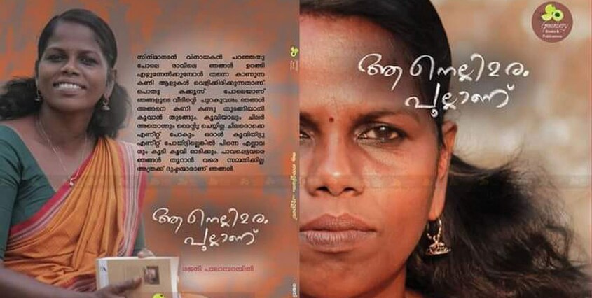 rajani1 rajani1